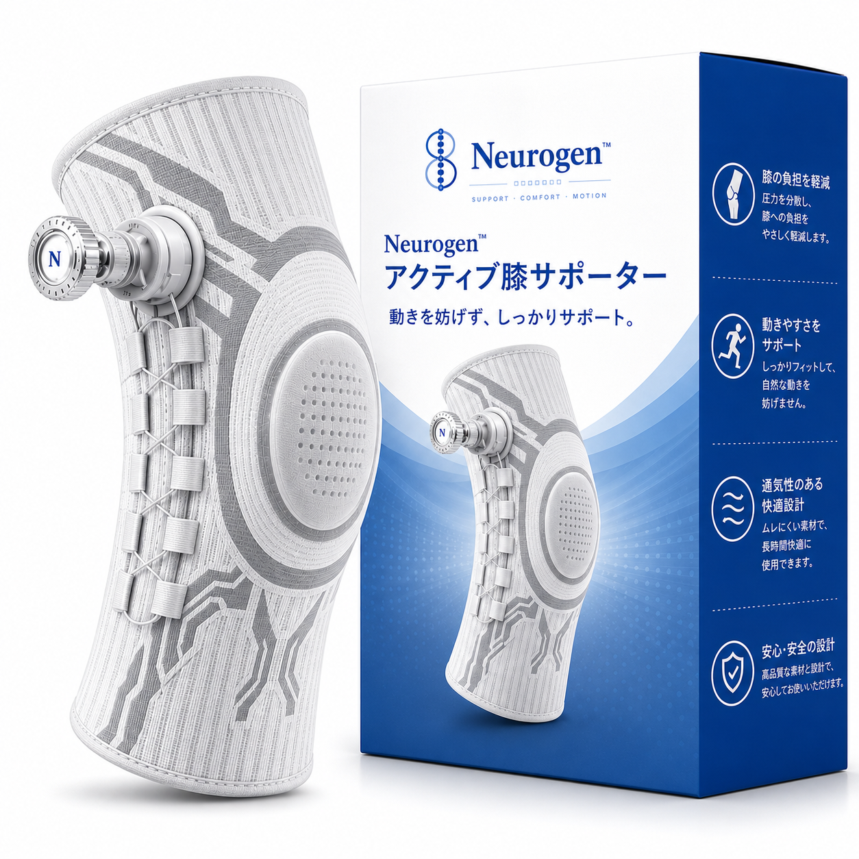Neurogen™ アクティブ膝サポーター